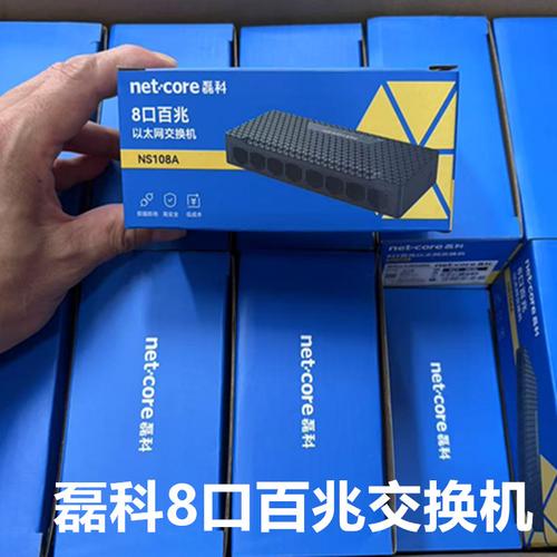 磊科5口8口百兆交换机监控网络工程ap布线家用分线集线器ns108a