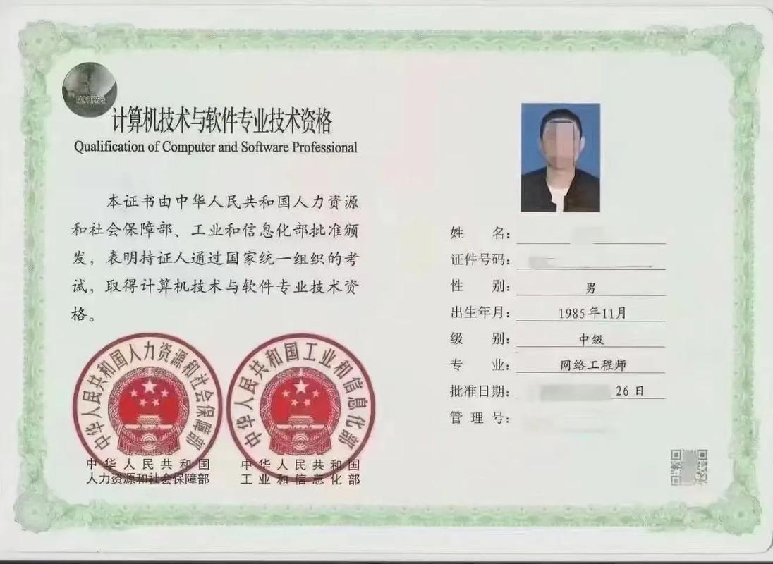 计算机软考持续收中中级网络工程师